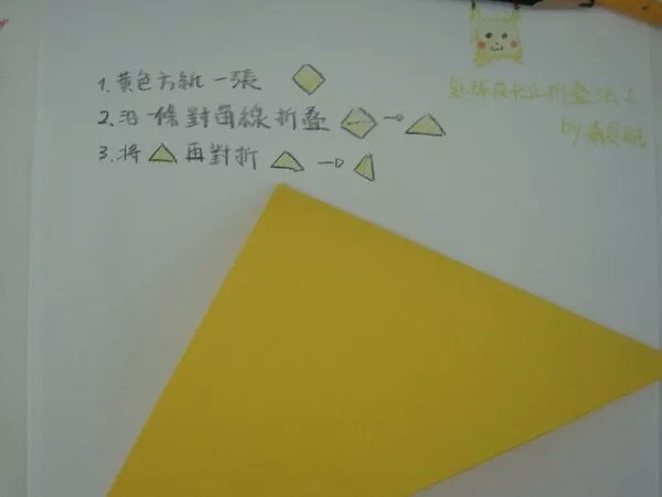 怎么折皮卡丘气球还能吹,用纸折皮卡丘气球的方法