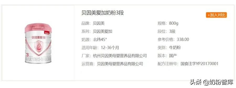 贝因美奶粉爱加哪款最好,贝因美爱加测评二段