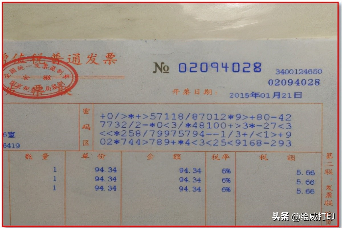 发票打印偏移需要作废吗,发票打印出来向下偏移了怎么办