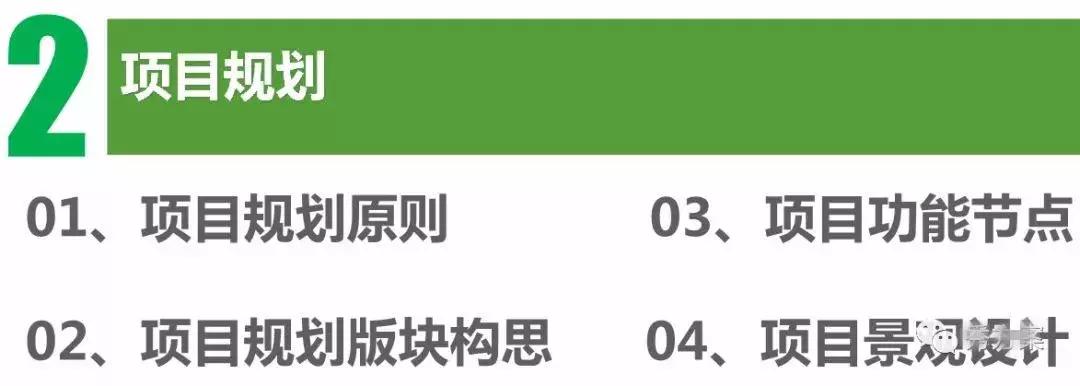 田园综合体类项目策划,田园综合体项目推介书ppt