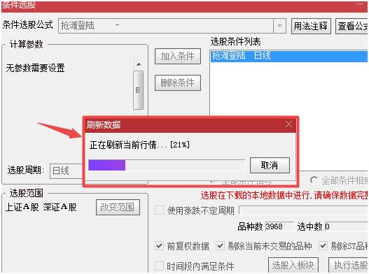 发财机会给有准备的人,四季发财选股