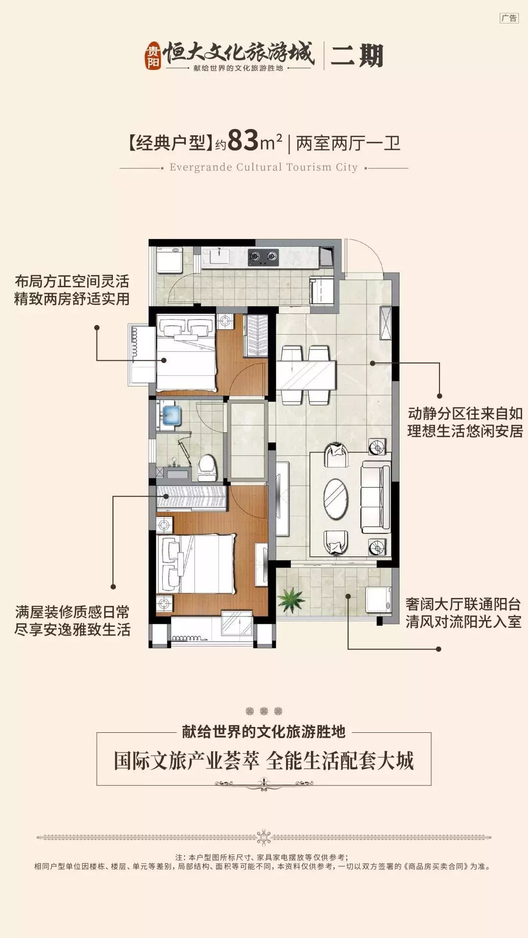恒大旅游集团投资中心,恒大旅游集团最新发展
