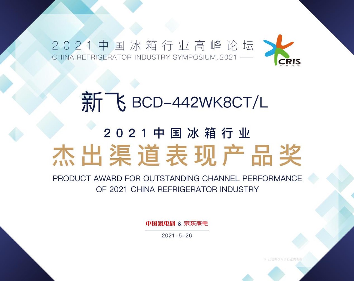 为什么都推荐康佳冰箱,康佳冰箱的卖点在哪里