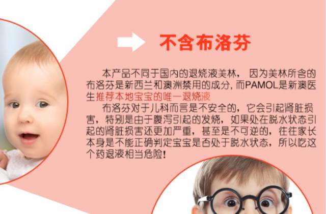 海淘神药对宝宝有什么好处,海淘童药需谨慎