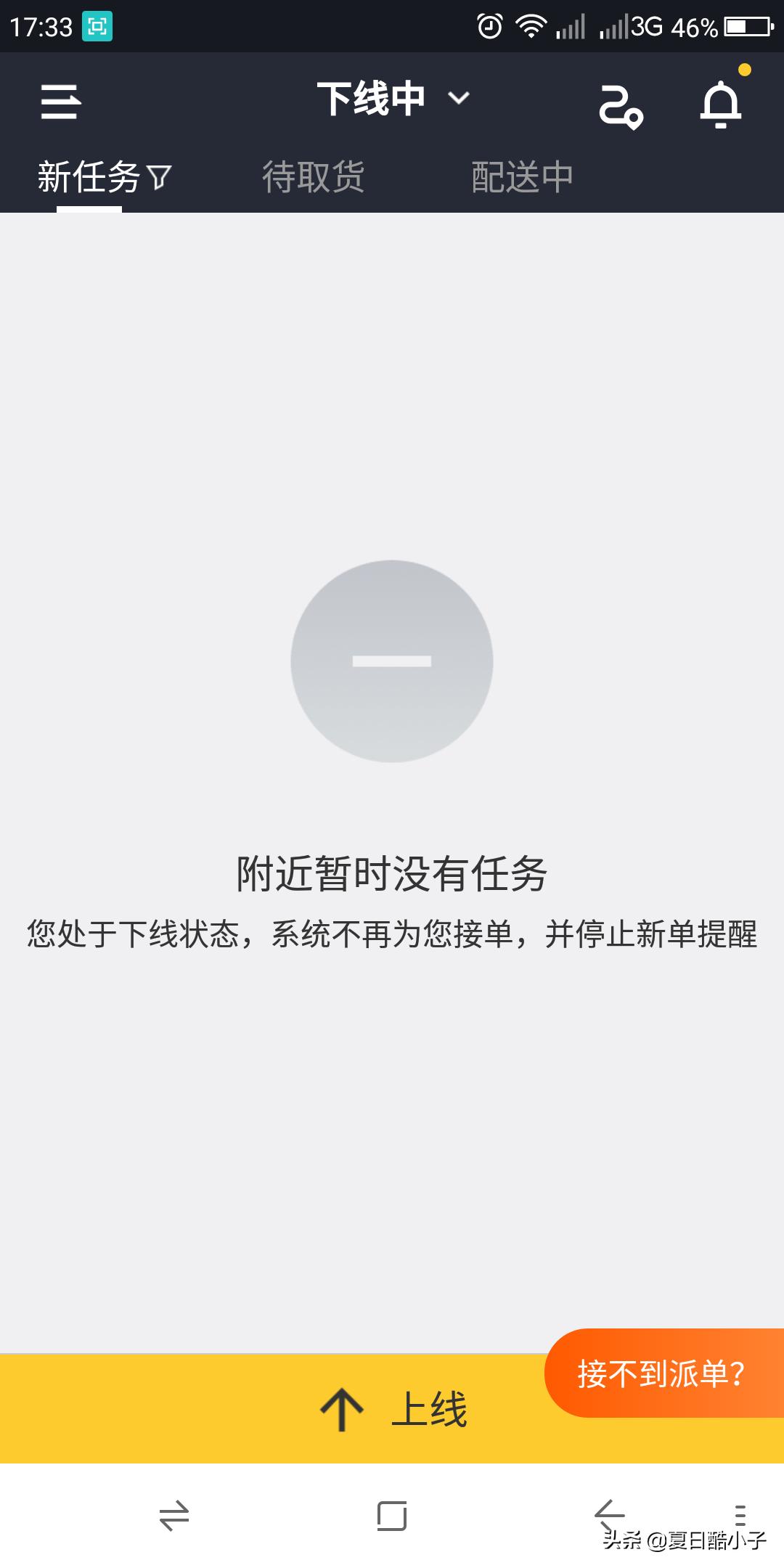 深圳兼职跑网约车哪个平台好一点,深圳找兼职最好的平台