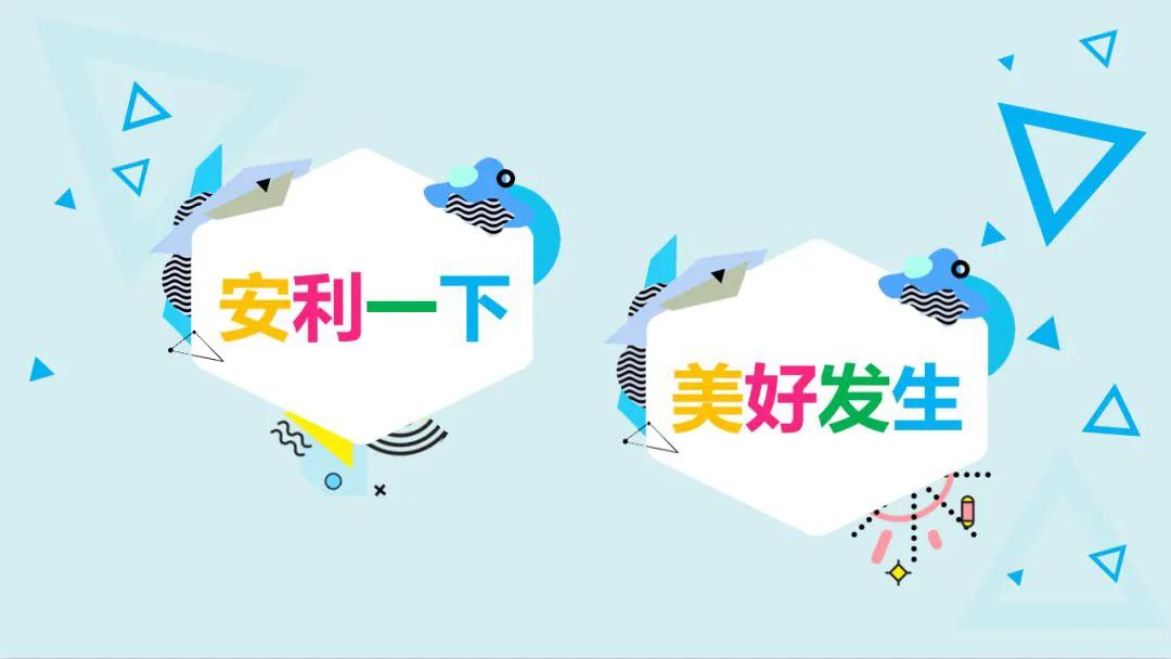 现在加入安利，送一个微店和一个直播间，转发即可赚钱