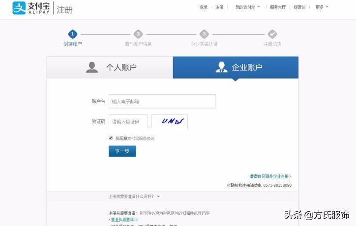 怎么开企业淘宝店流程,淘宝个体工商户可以开企业店铺吗