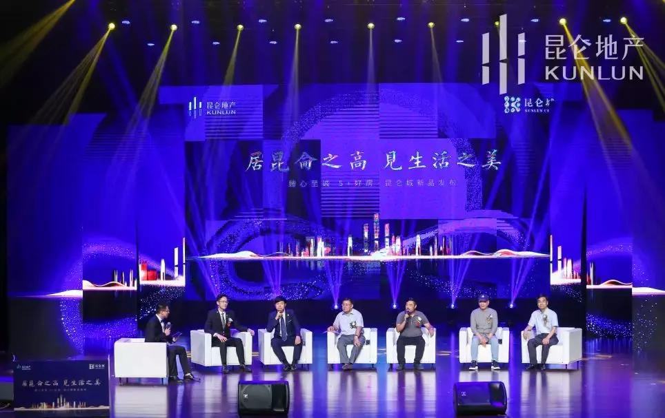居昆仑之高见生活之美|臻心至诚5+生活新品发布会圆满成功