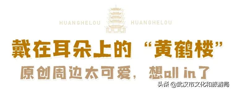 武汉黄鹤楼奶茶,武汉奶茶火了