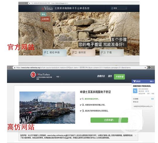 百度推荐高仿签证网站，复旦大学教授等被骗回应：已注明是广告