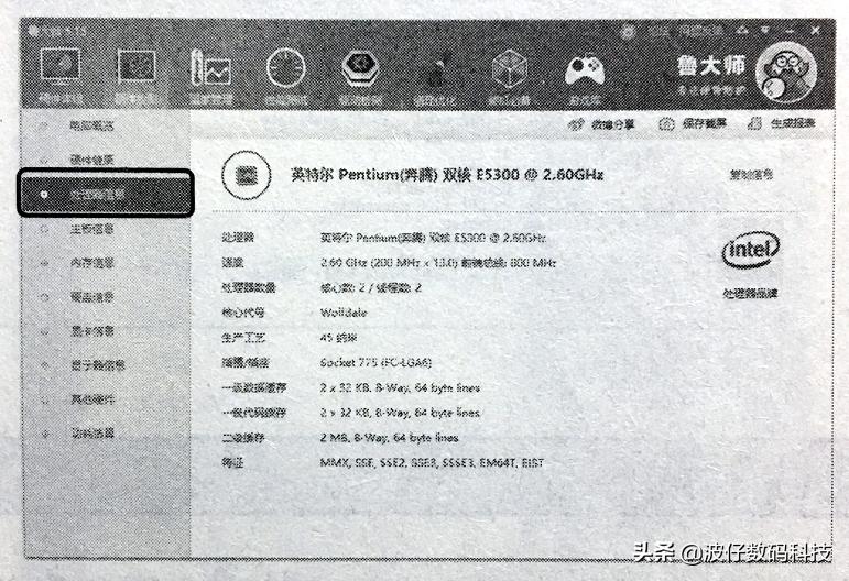 win11怎么查看电脑的硬件配置,电脑的硬件用什么软件查看