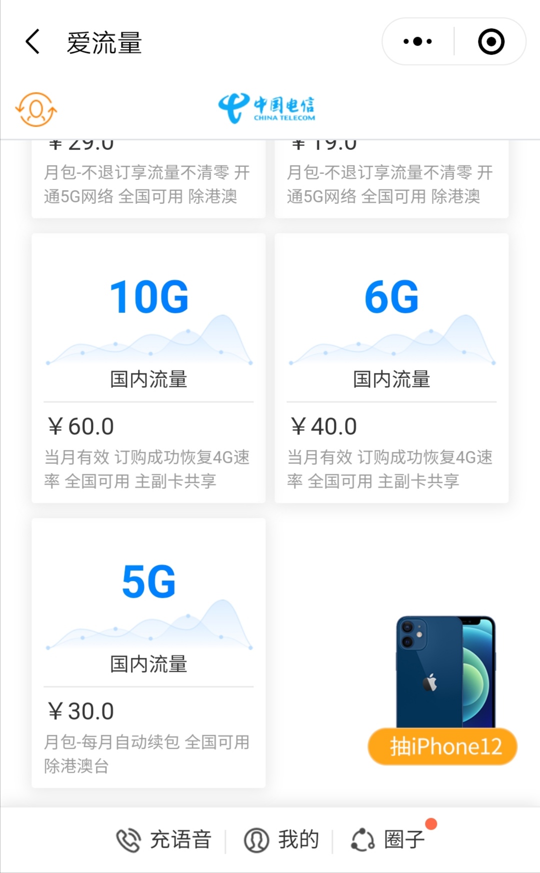 流量不够教你一招流量免费用,还在为流量不够用发愁吗