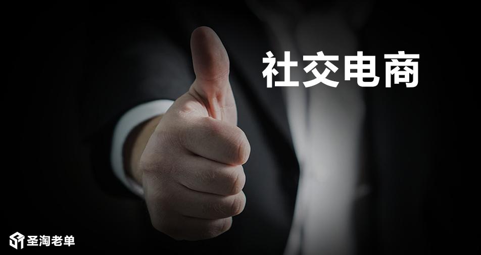 2021年为什么电商那么难做,传统电商和大洗牌