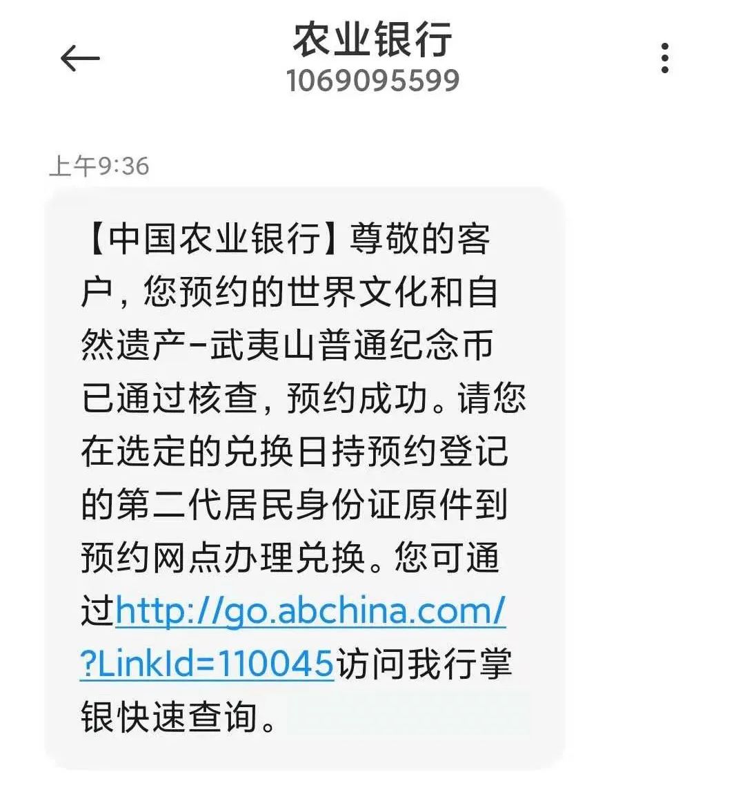 预约成功在哪退,龙钞预约成功后怎么兑换