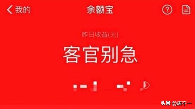 100万放在余额宝一天多少钱真实,100万放在余额宝里一年有多少钱