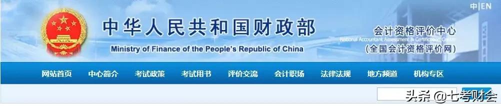 2021年中级会计师证成绩公布没,2021年中级会计职称成绩查询时间