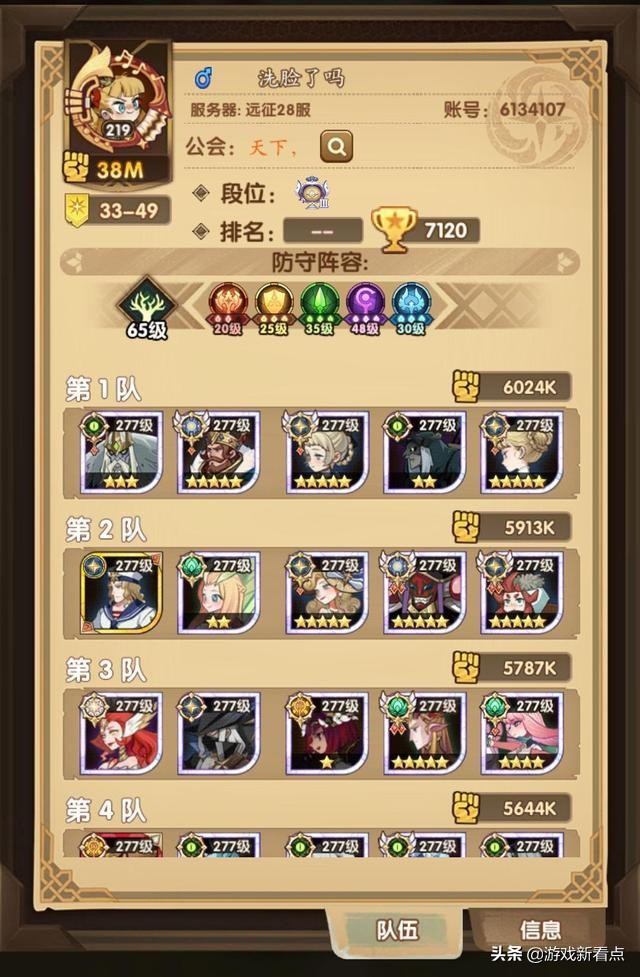 剑与远征：30M如何登顶大师？九红哭女很关键，成功告别守门员