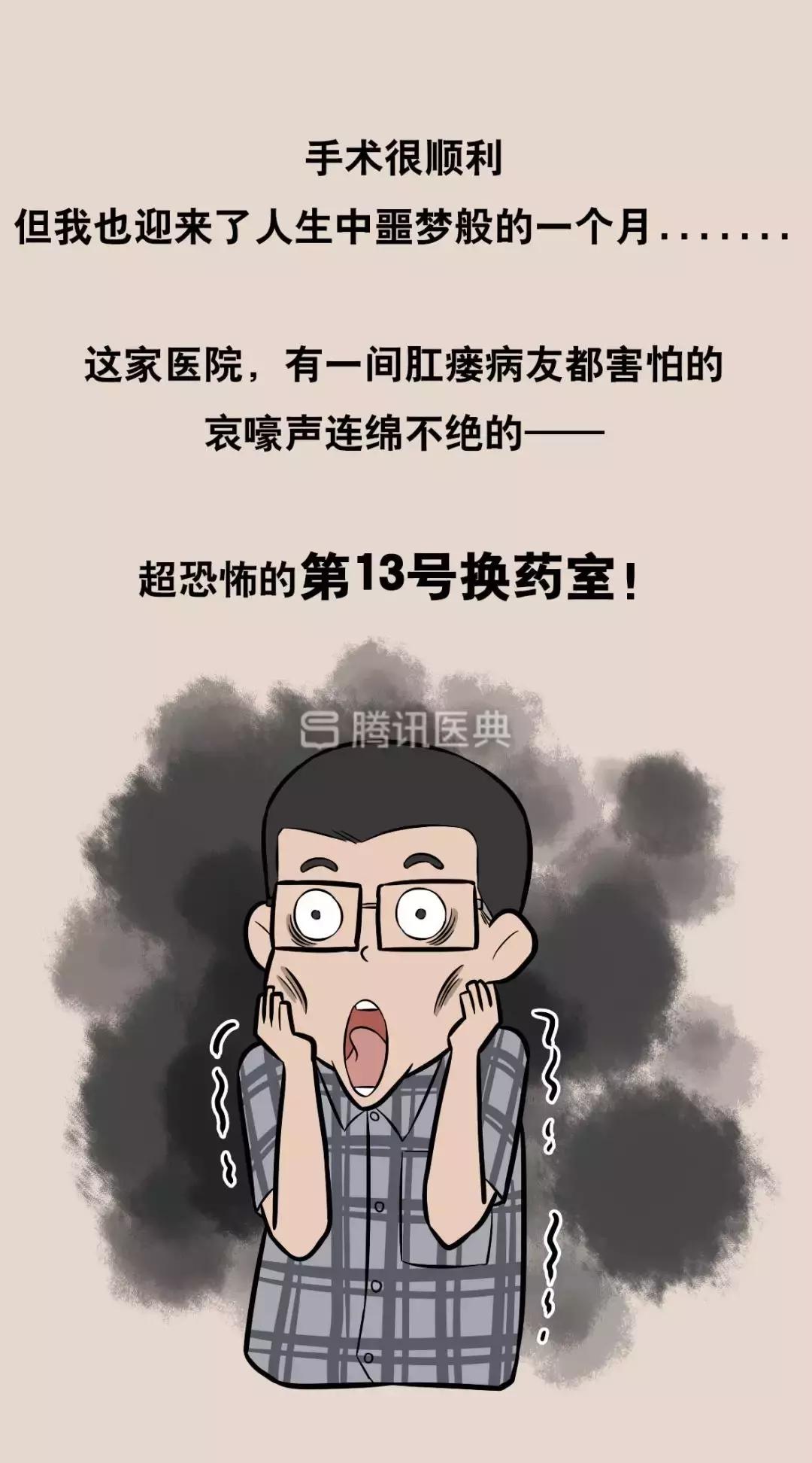 “*菊爆**后”痛到喊妈！真实看病经历泣血奉上，必须保护好菊花