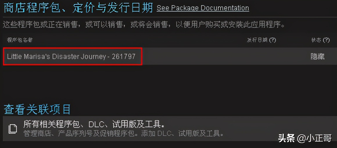 制作的游戏如何发布steam平台,自己做的游戏怎么上传steam