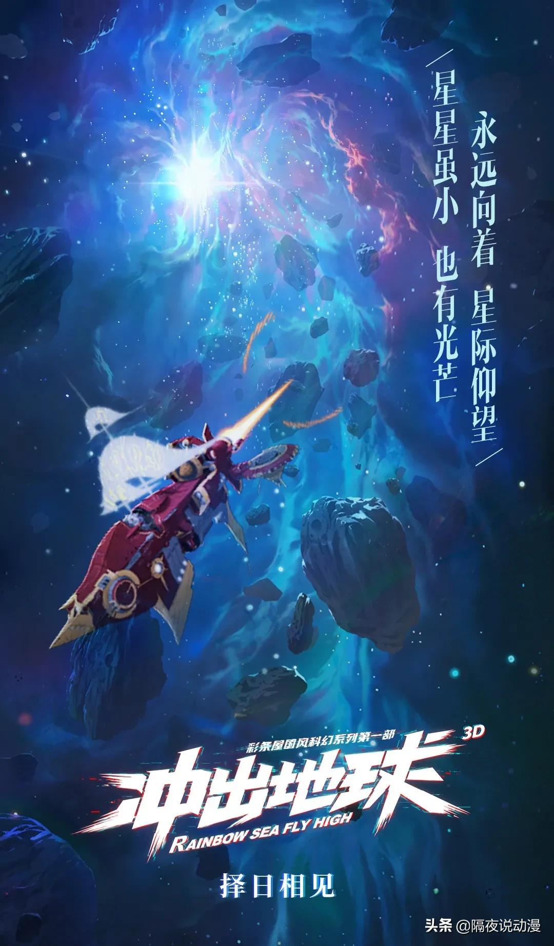 《星游记》彩虹海副本不开放的原因:粉丝“充值数额”未达标