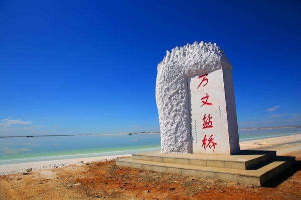 在青海比茶卡盐湖还好的盐湖,青海茶卡盐湖真实景观