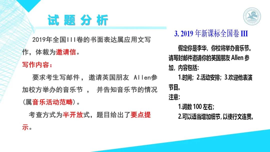 高考英语书面表达的高级表达方式,2020高考英语全国1卷完形解析