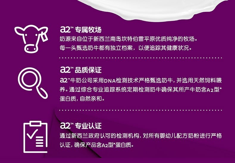 新西兰a2白金婴儿配方奶粉好不好,新西兰a2白金配方奶粉怎么样