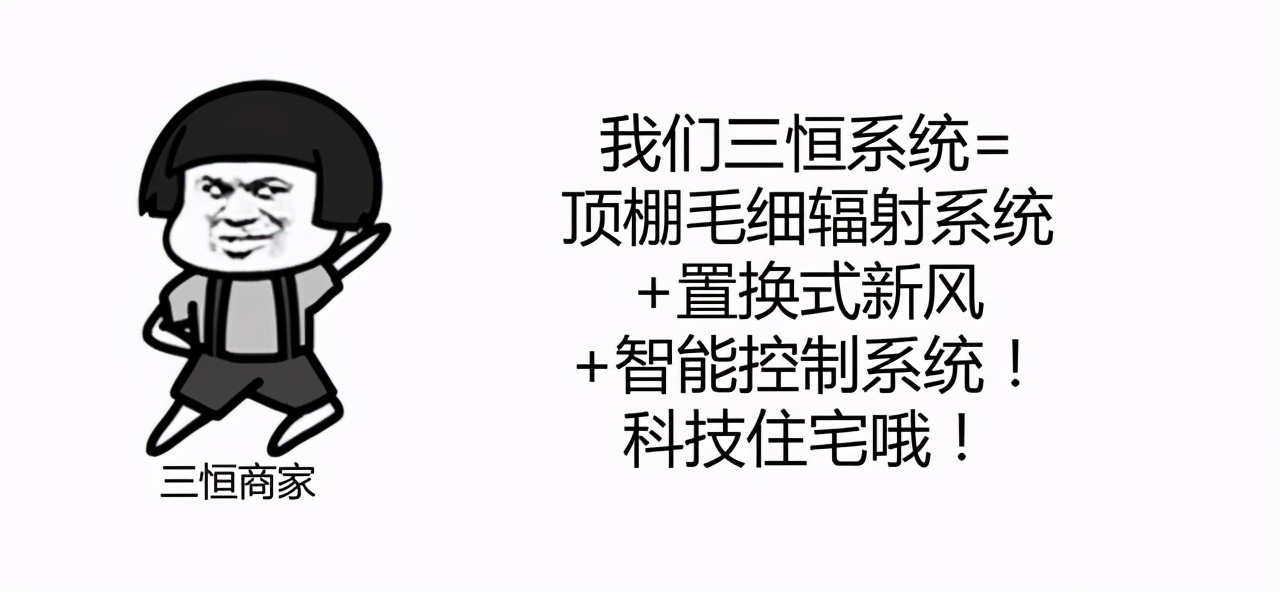 三恒和五恒,三恒和六恒的区别