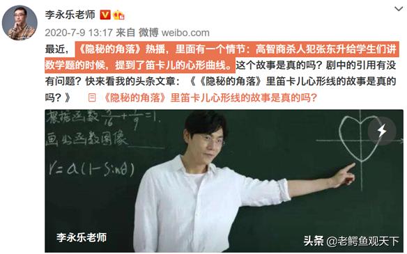 李永乐我为什么要当老师,李永乐老师是个什么样的人