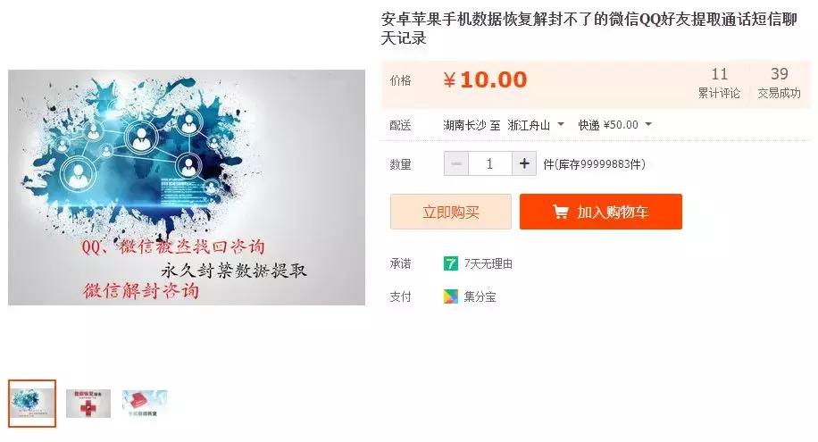 微信解封用途及解封原因,微信解封的机制