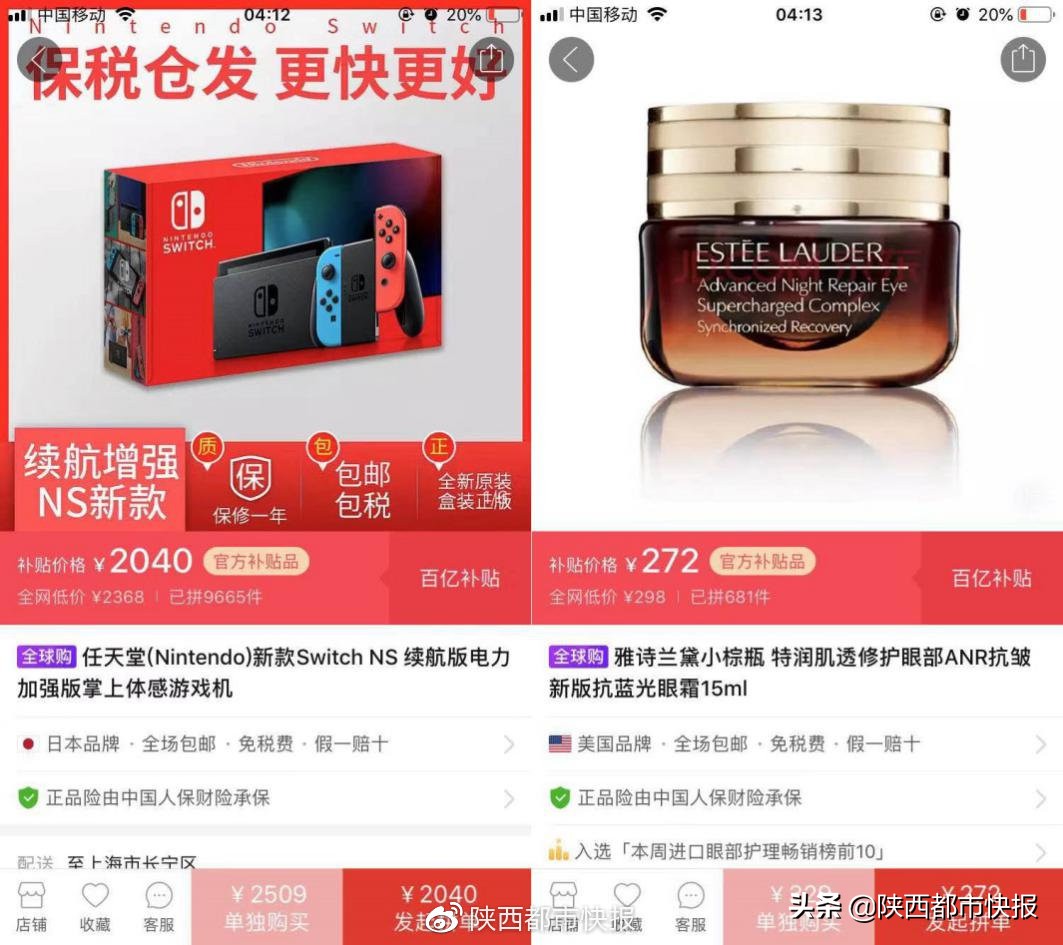 拼多多进军黑五海淘市场,拼多多开启百亿补贴直播