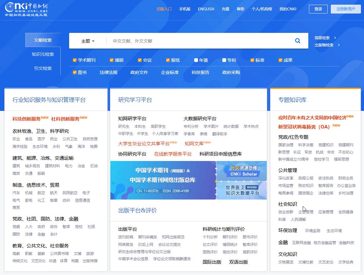 推荐写论文的免费ai,论文写作必备的20个网站