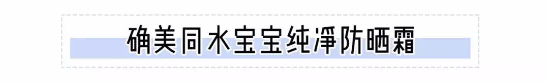 火了75年？！陈都灵、江疏影都在用的平价防晒，居然还能美白