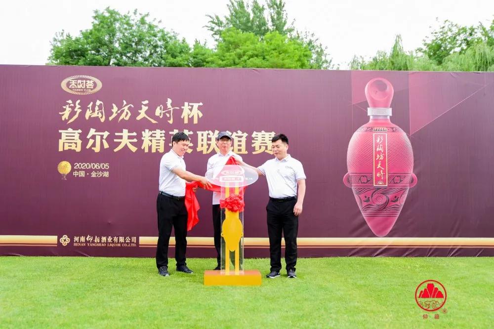 天时酒与高尔夫球携手，是一场天高海阔的邂逅