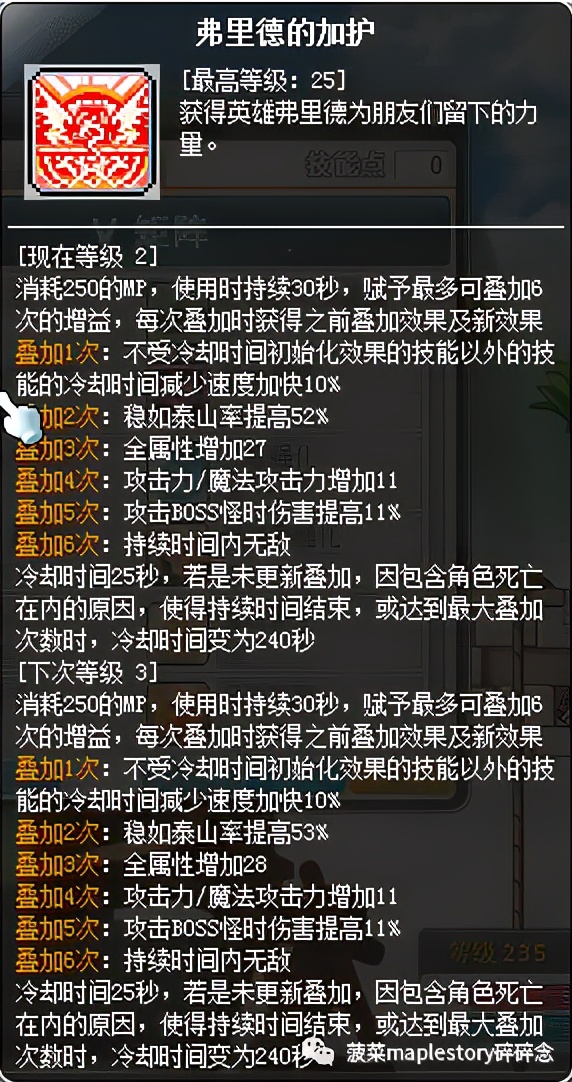 手游冒险岛枫之谷隐月,冒险岛夜光法师和隐月