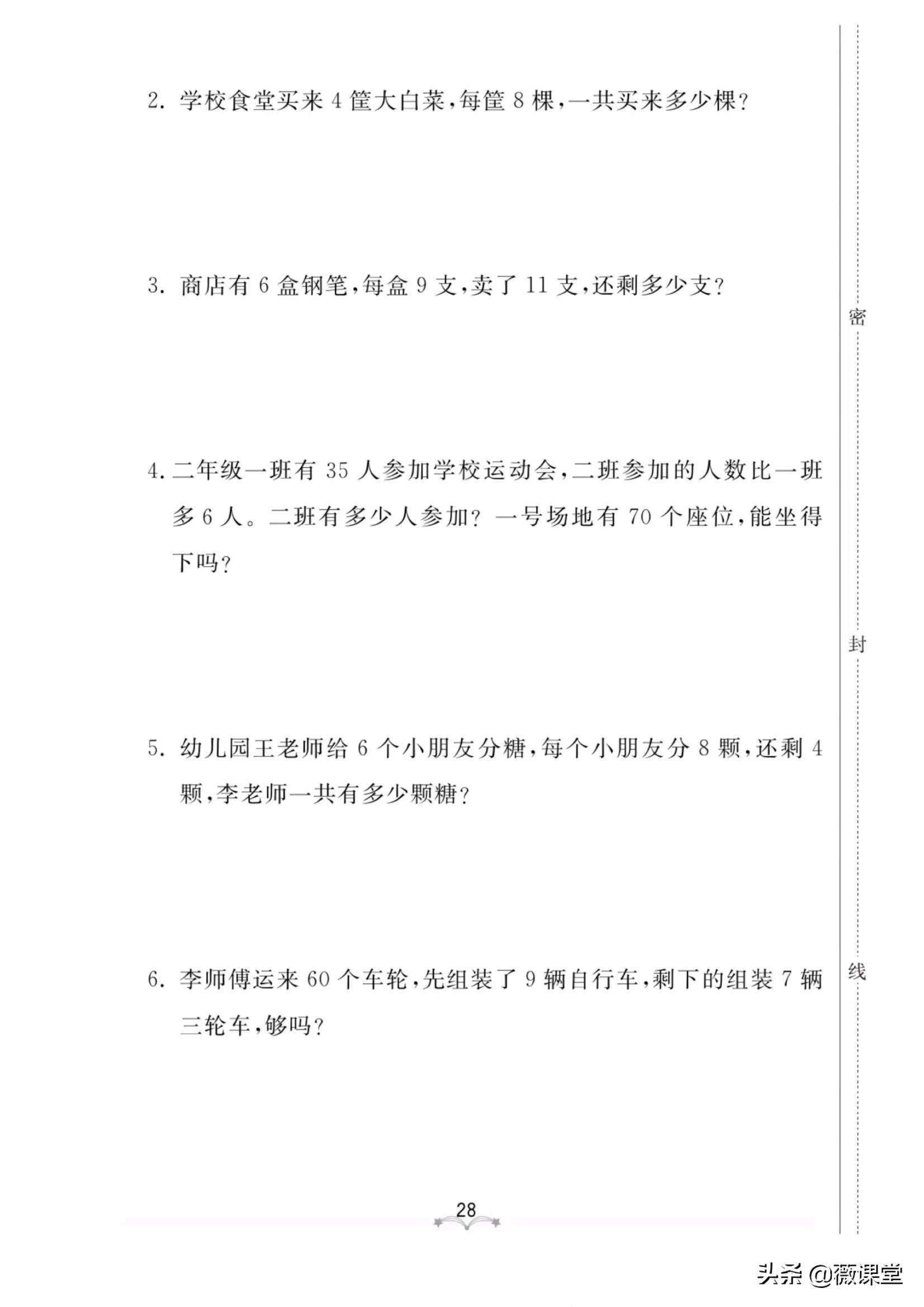 二年级语文单元测试卷1到4单元,二年级第一单元和第二单元测试卷