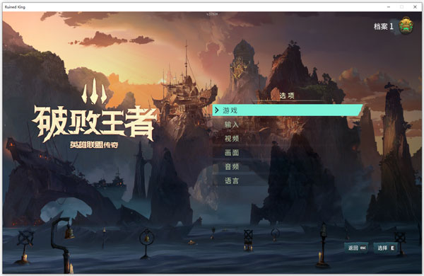 英雄联盟破败王者传奇switch,破败王者英雄联盟传奇steam