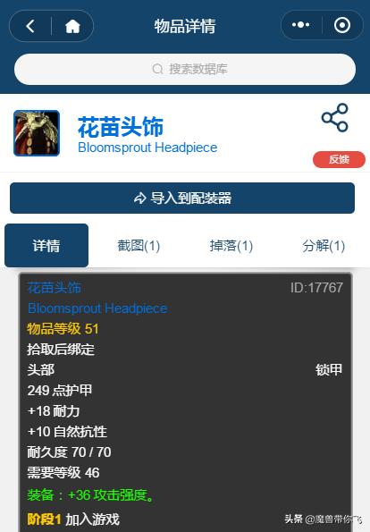 魔兽世界怀旧服taq自然抗需要多少,怀旧服taq什么装备能打