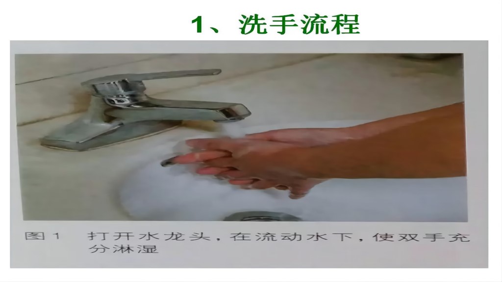 课件-环境微生物采样方法