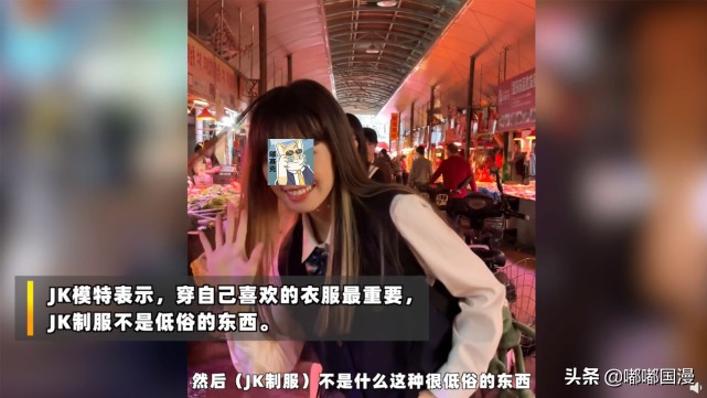 jk厦门走秀,jk女孩菜市场走秀评价