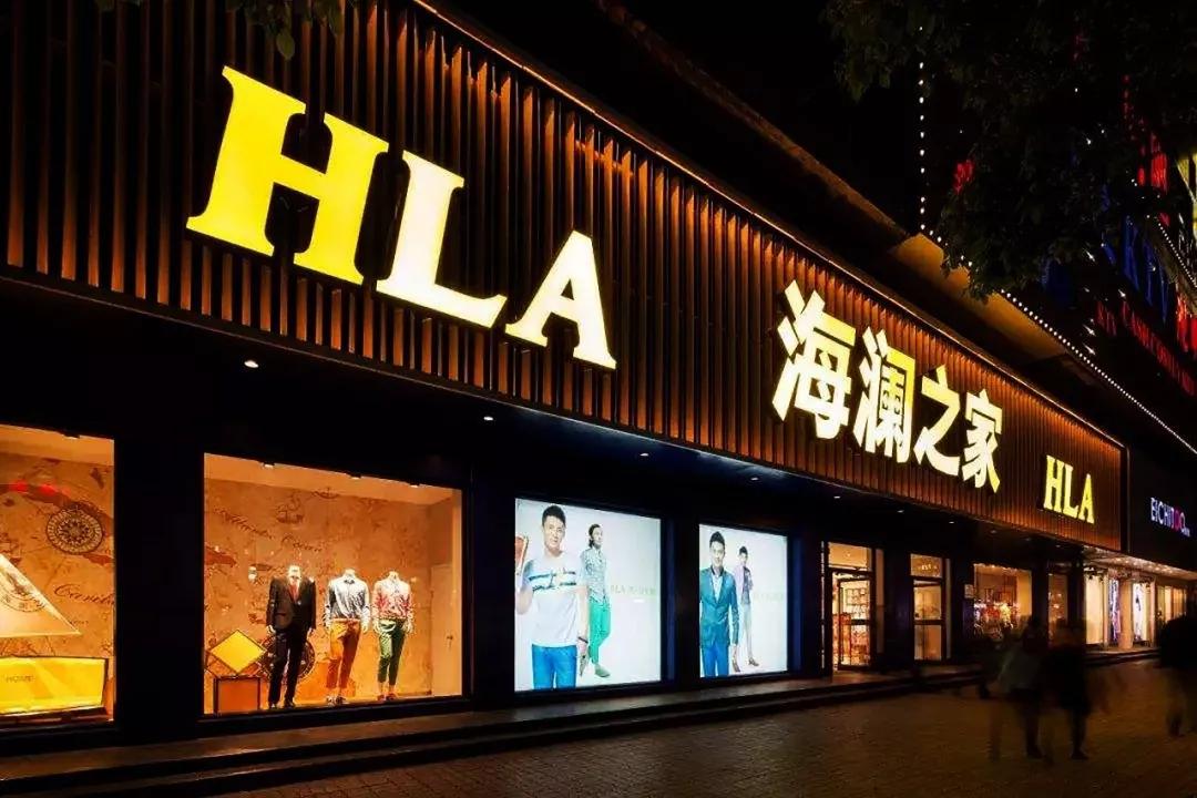 中国球王海澜,中国男装海澜之家