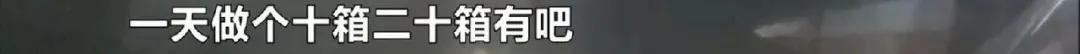 蚊虫飞舞，添加剂靠手感！每天送货上百件，黑心花式棉花糖流向调查
