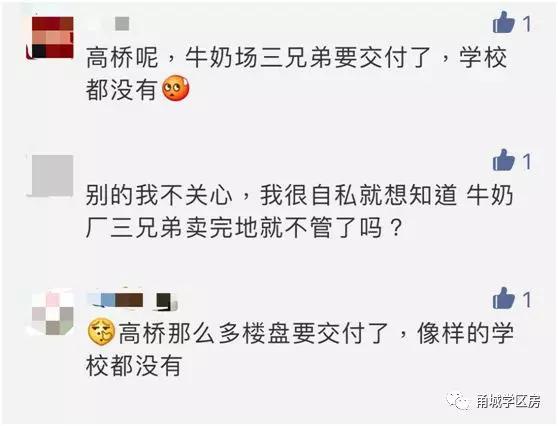 终于!集士港一周落地两所新校!高桥家长感叹:能否分我们一个?