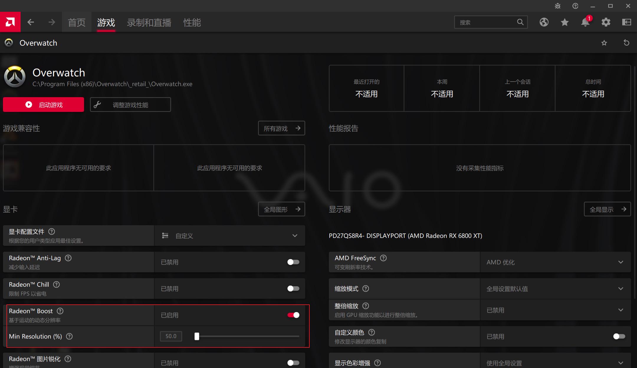 在线白嫖免费的硬件体验?AMD21.4.1版驱动预览