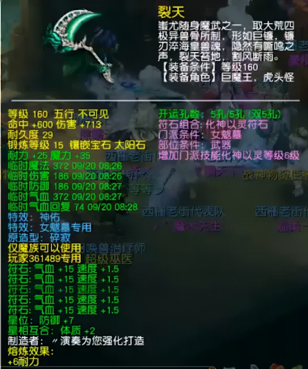 西栅老街女魃墓,梦幻西游西山女魃