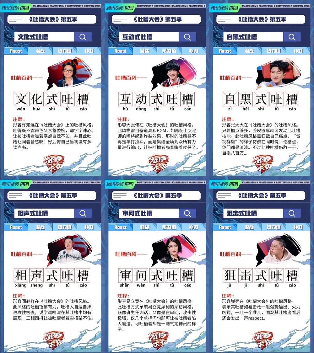 “杀疯了”的《吐槽大会》,会是“救活”综N代的新解法吗?