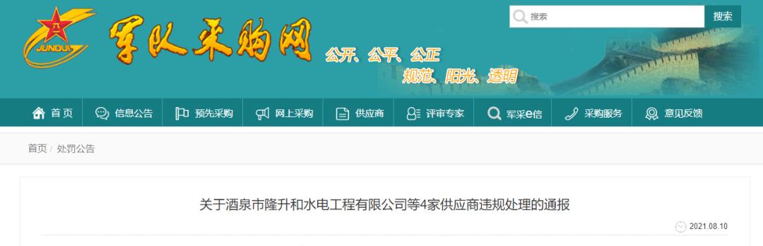 39家药企被处罚,6家药企被公示处罚