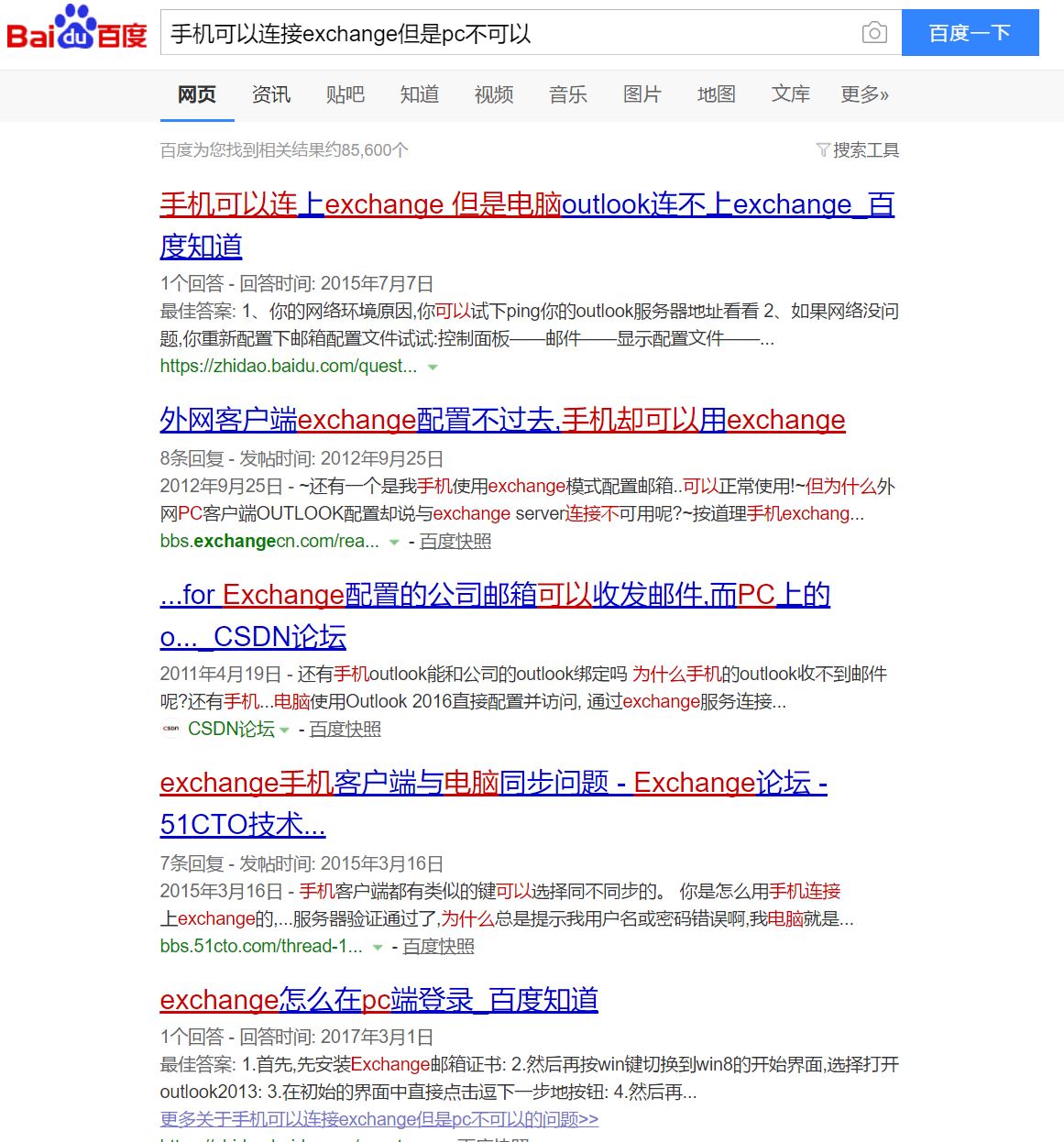 exchange澶栫綉閭欢,exchange鎺ユ敹澶栫綉閭欢