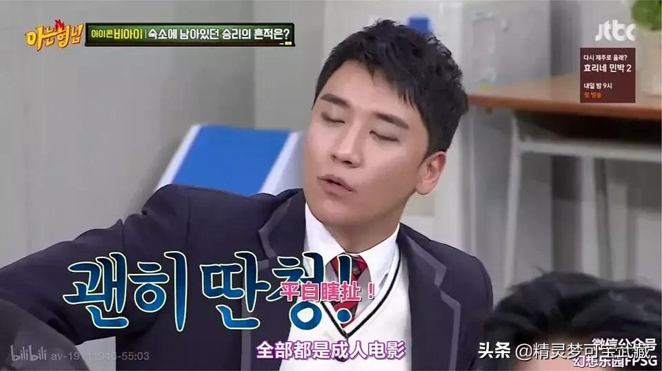 Bigbang李胜利淫乱私生活，棒子人设坍塌彻底凉凉。