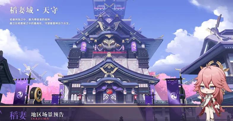 崩坏3联动预测原神剧情,雷电将军追求永恒